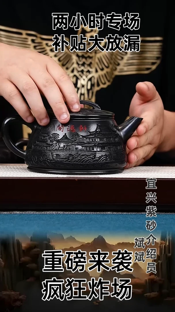 茶壶紫砂天际 石黄 轩逸阁