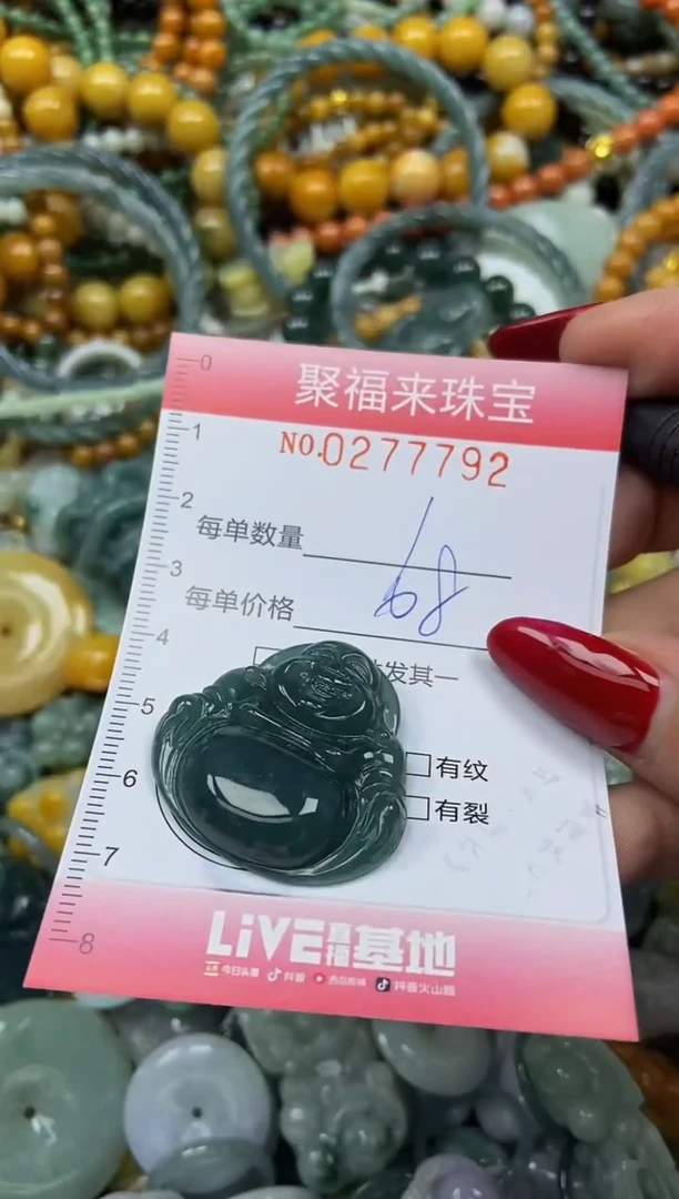 颈饰未镶嵌翡翠闪购0277792
