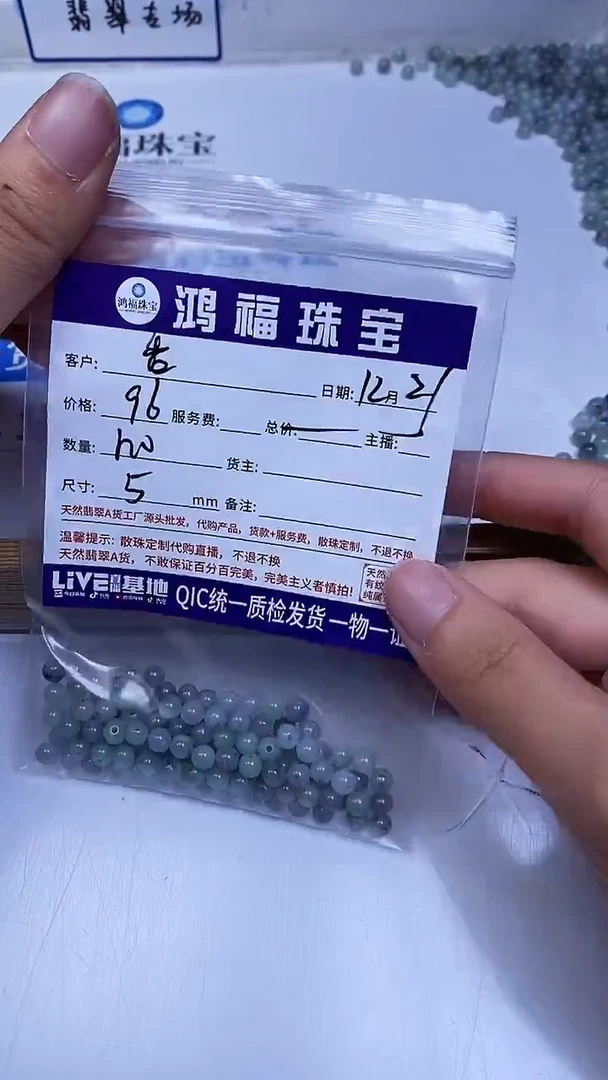 未镶嵌翡翠手饰香*李绿底乌鸡翡翠 散珠5mm
