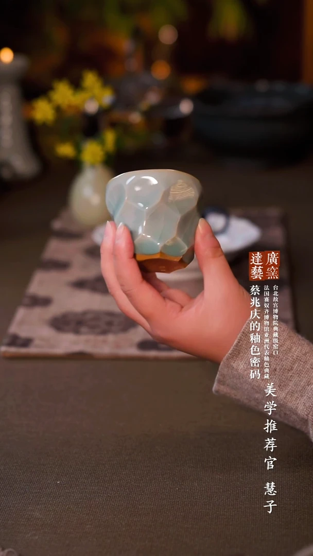 广达窑艺·茶杯/茶具/茶器