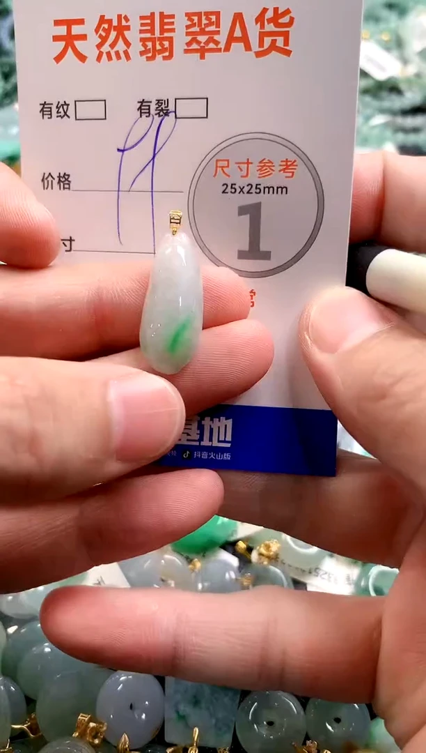 颈饰18K金镶嵌翡翠13006896