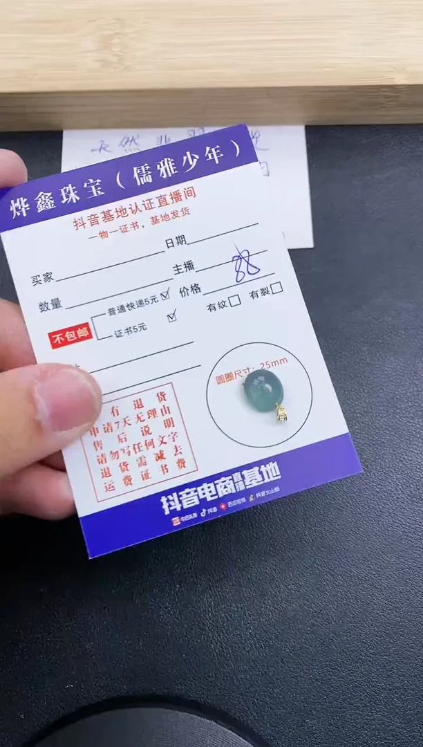【闪购商品】翡翠颈饰18K金镶嵌天然翡翠A货赠皮绳