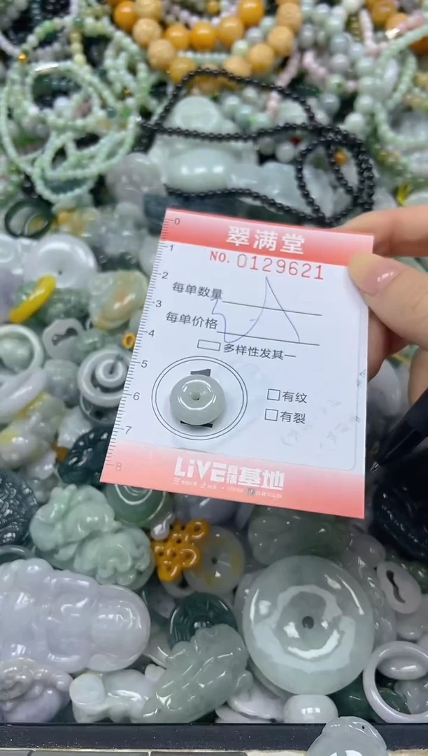颈饰未镶嵌翡翠闪购0129621