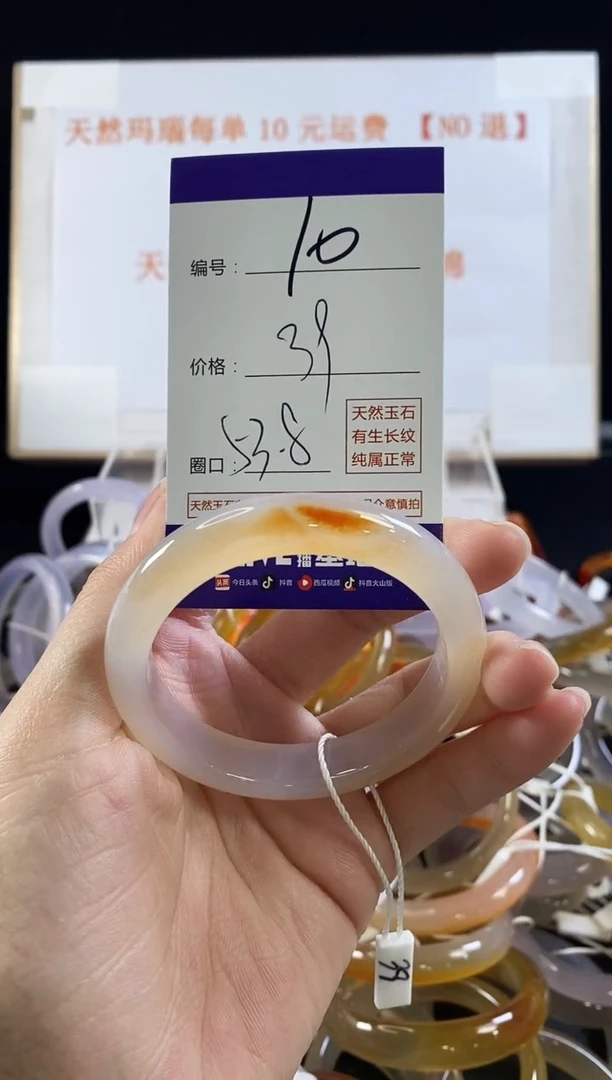 玛瑙/玉髓手镯未镶嵌10