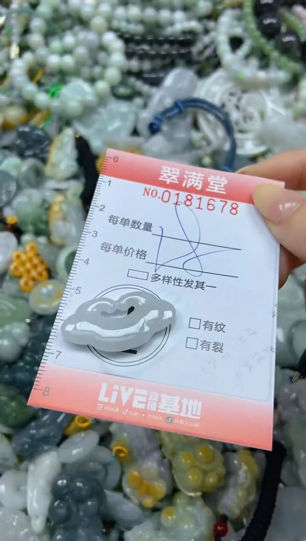 颈饰未镶嵌翡翠闪购0181678
