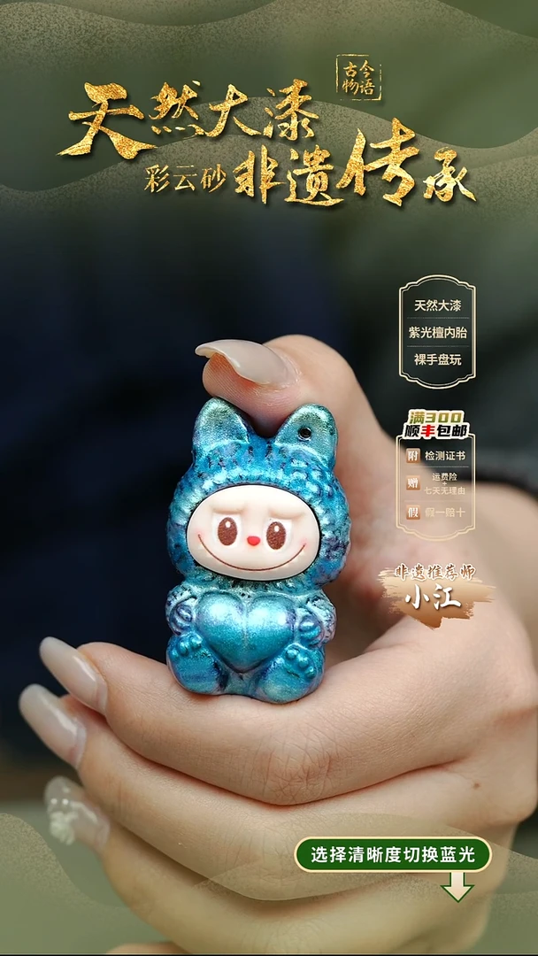 大漆山黛远娃娃挂件 非遗大漆