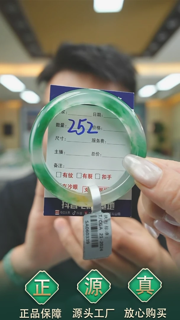 未镶嵌手镯石英质玉52+252