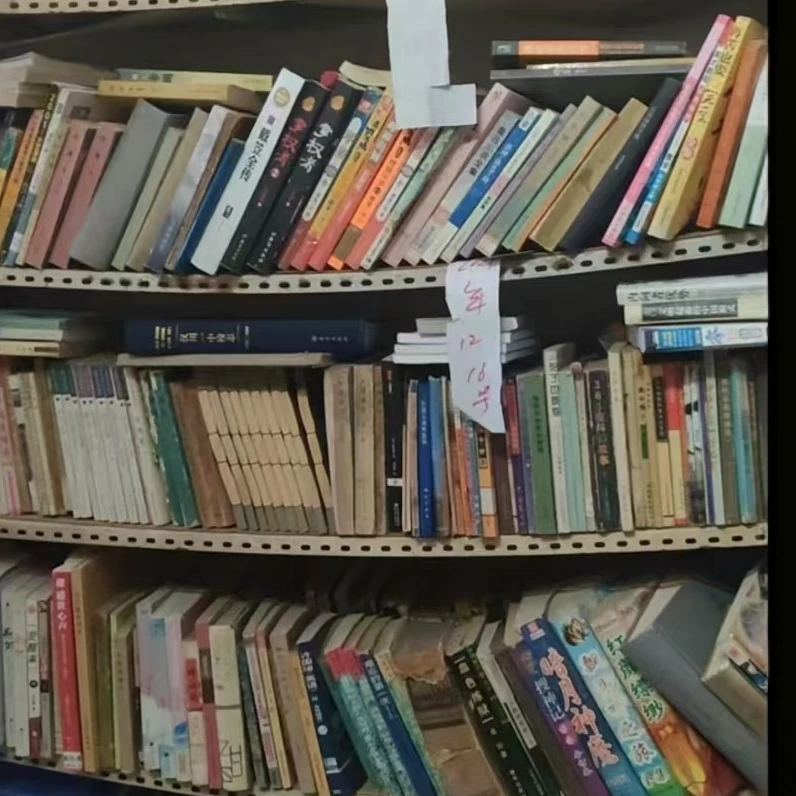 书籍合集瑕疵一物一拍