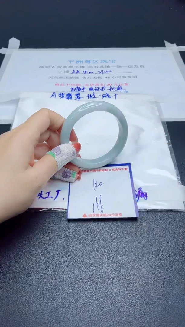 【闪购商品】翡翠手镯未镶嵌我