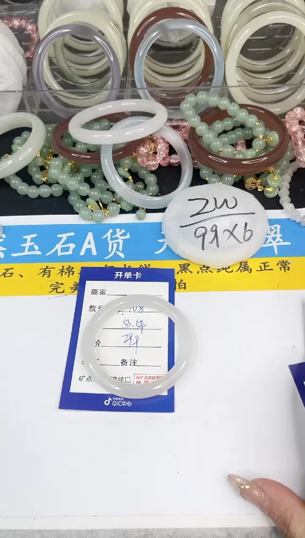 【闪购商品】石英质玉手镯未镶嵌108