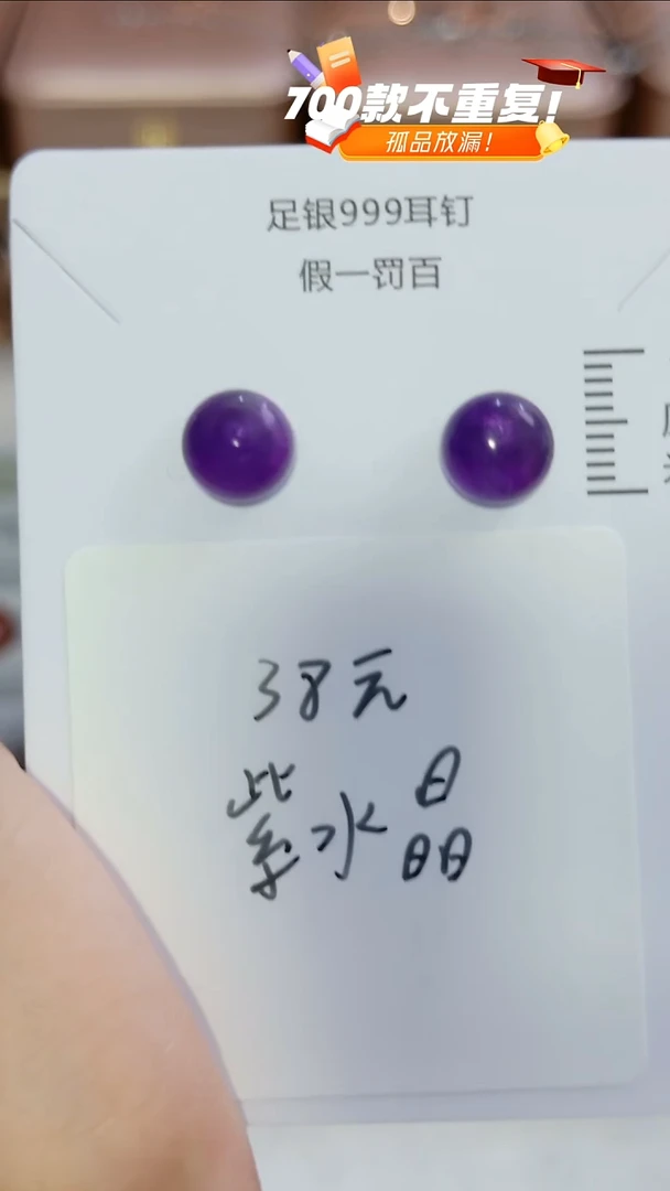 足银镶嵌耳饰水晶 足银镶嵌耳饰水晶（多样性发货）随机发货