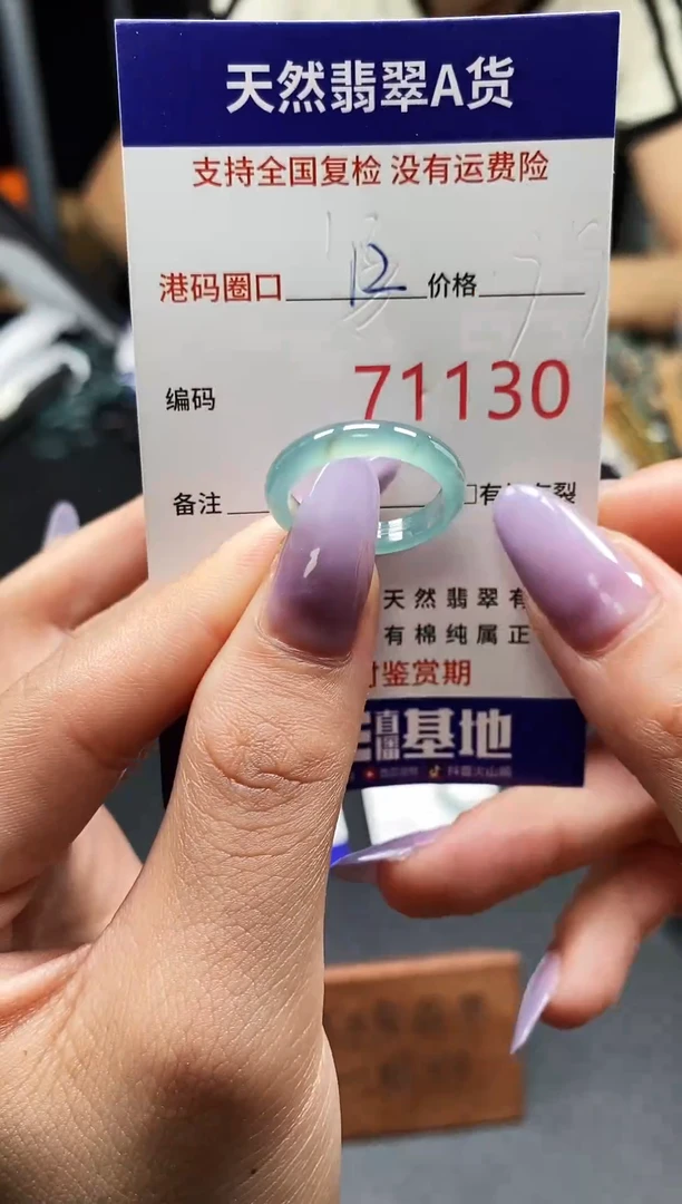 未镶嵌戒指翡翠天然A货翡翠1130