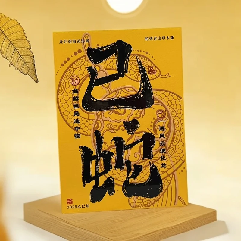 井福韵 【巳蛇】大红袍武夷岩茶礼盒装6泡51克