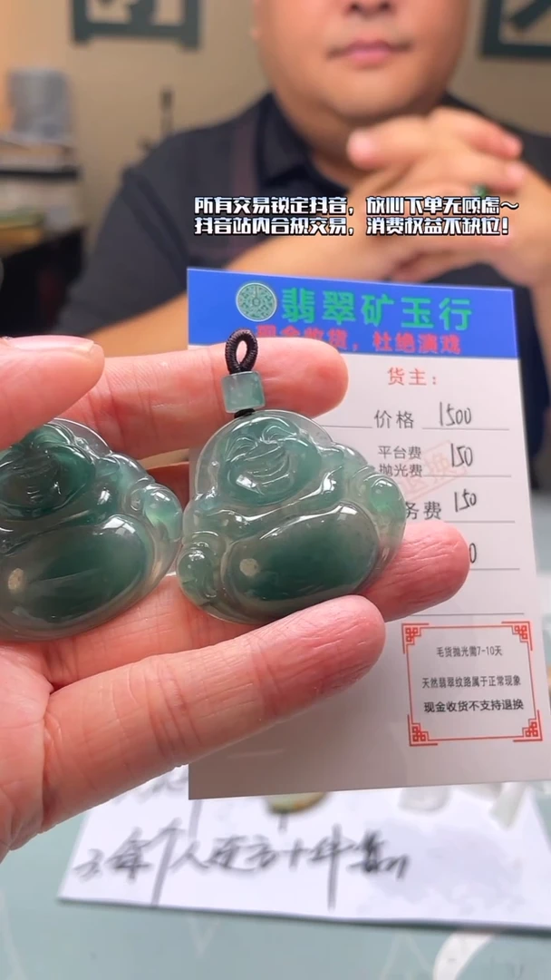 未镶嵌定制翡翠@****5毛货-不退不换-多样性-发两件