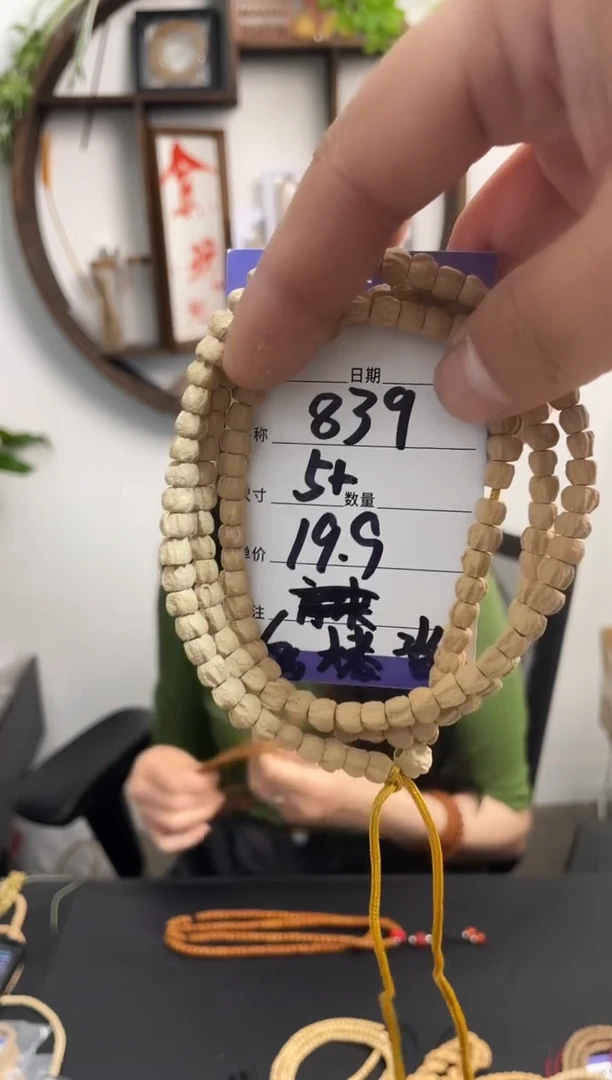 柏香籽/百香籽手串839多棱脊