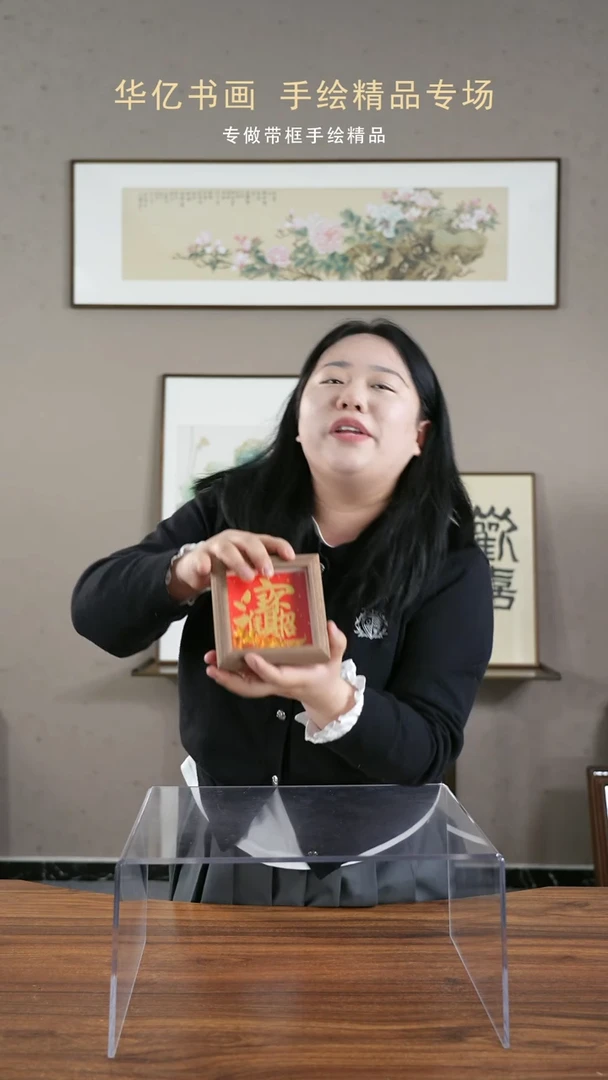 【闪购商品】书法元宝招财进宝12*12