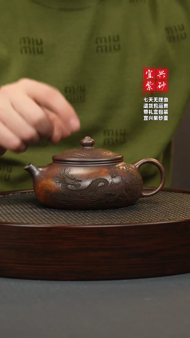 【闪购商品】紫砂茶壶龙骨金砂 寒江 刻龙