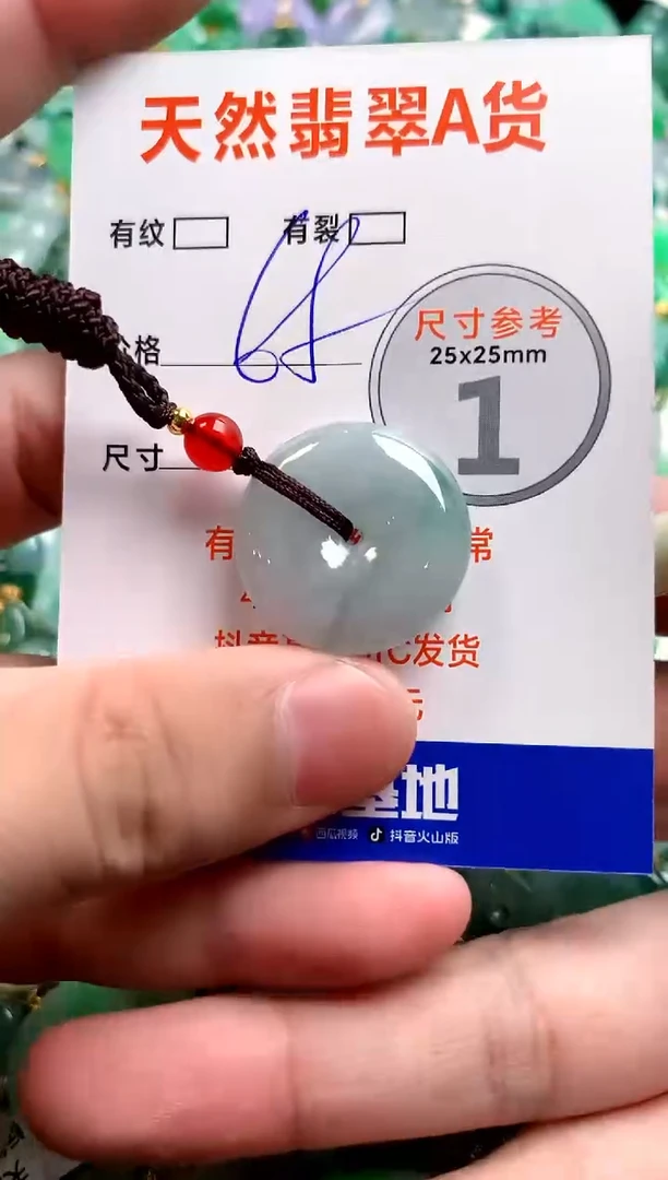 颈饰未镶嵌翡翠25101161