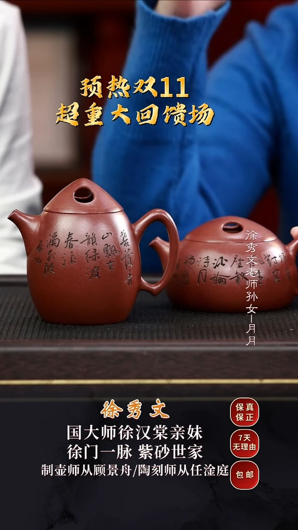 XXW118牛盖对壶紫泥230cc250cc