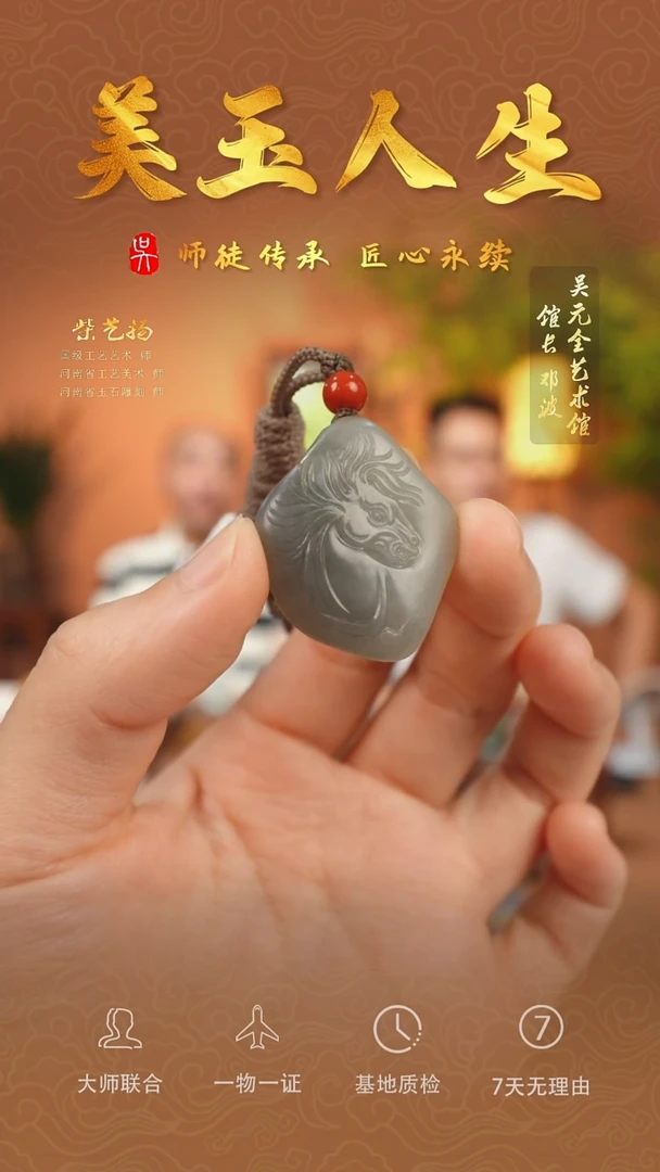 和田玉未镶嵌挂件28-一马当先   青花籽
