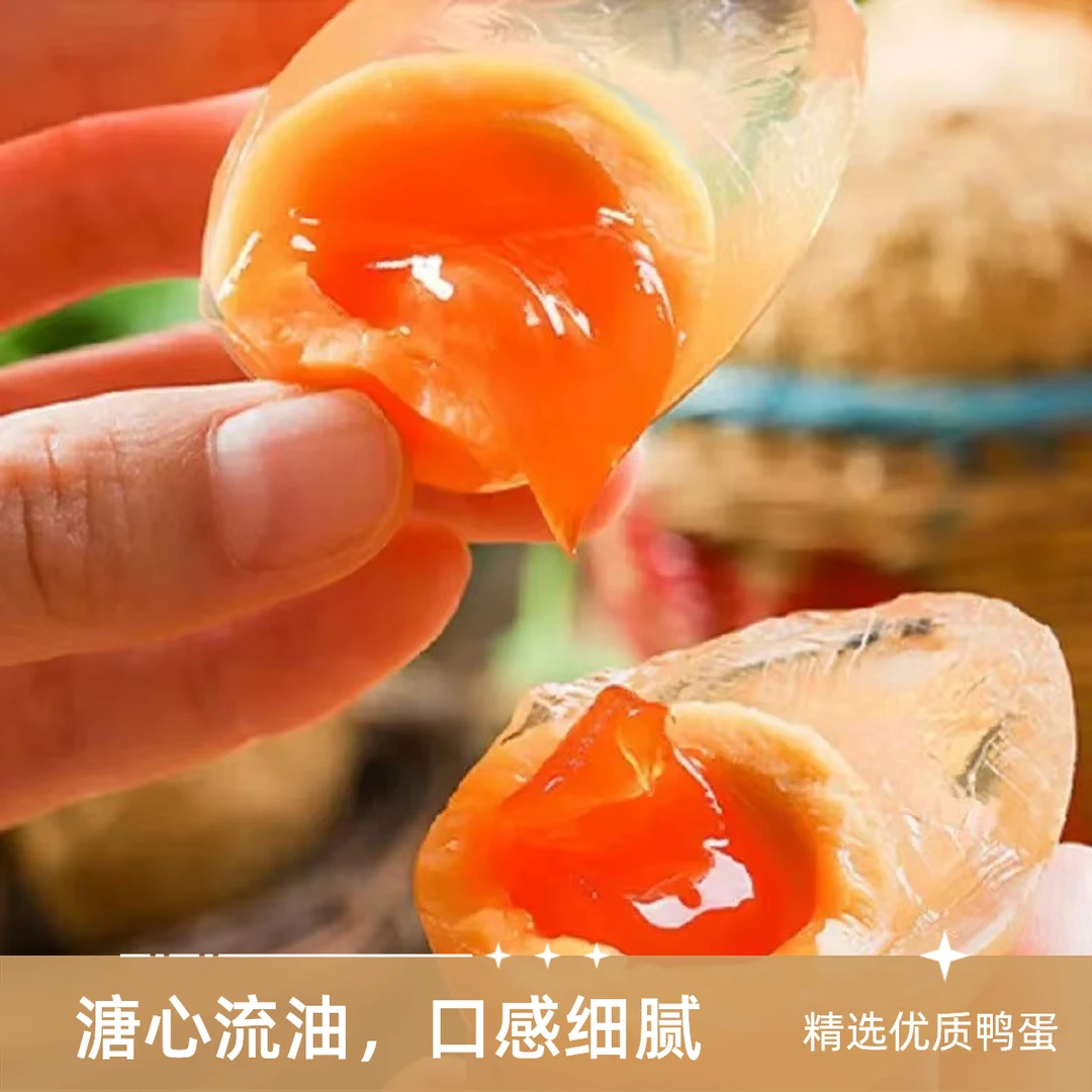 【源头工厂】川渝特色溏心皮蛋