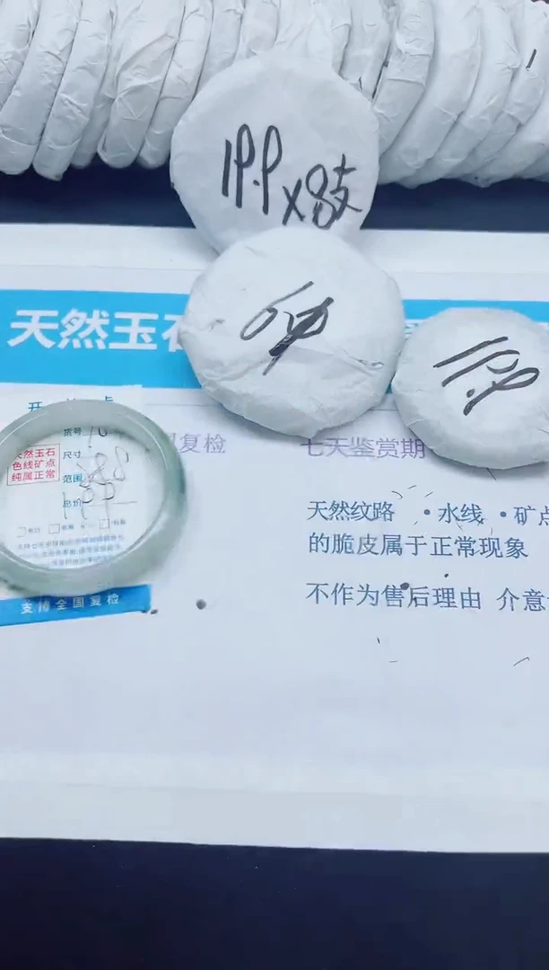 石英质玉手镯未镶嵌107/58.8