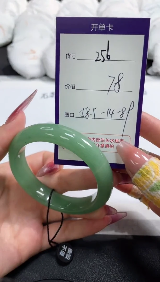 【闪购商品】石英质玉手镯未镶嵌256