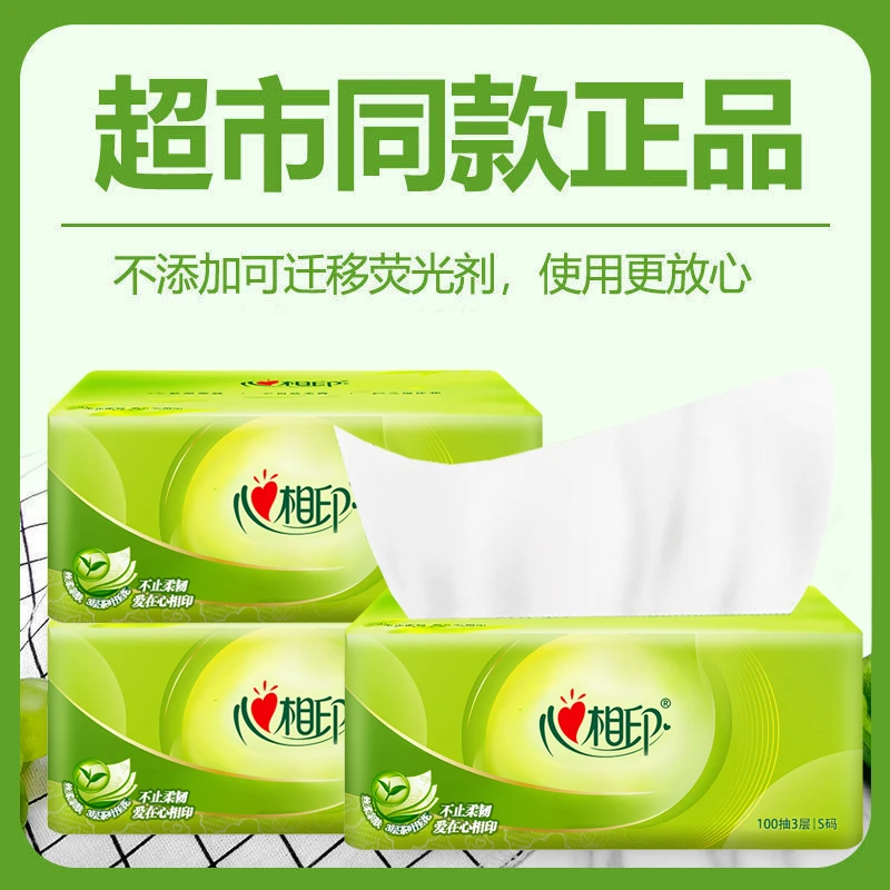 心相印茶语抽纸整提大包时间表家用实惠装卫生抽纸可湿水餐巾纸