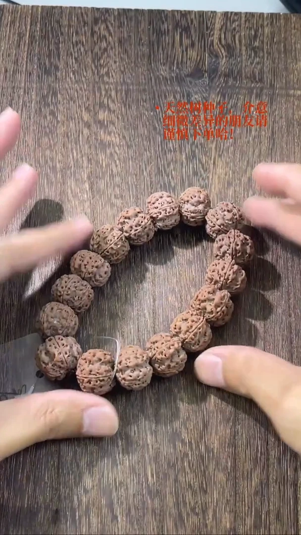 金刚菩提手串5 S+级深沟铁梅花19