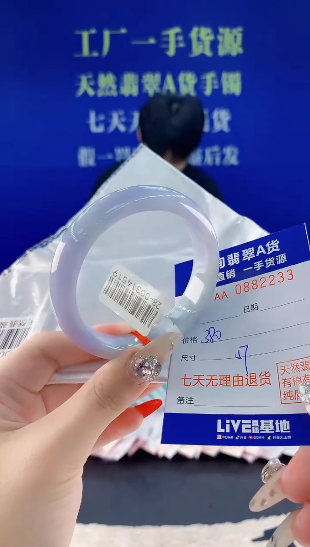 未镶嵌手镯翡翠33天然翡翠A货