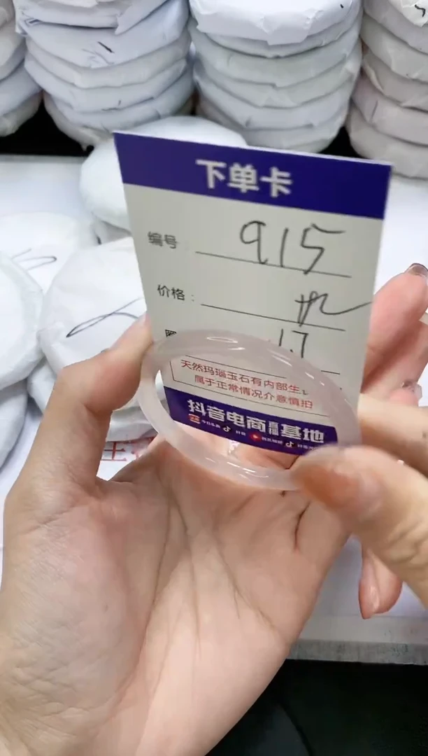 未镶嵌手镯玛瑙/玉髓915