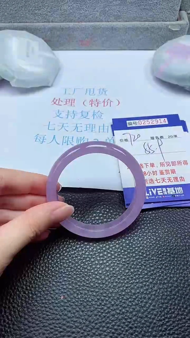 拍下以实物为准252914