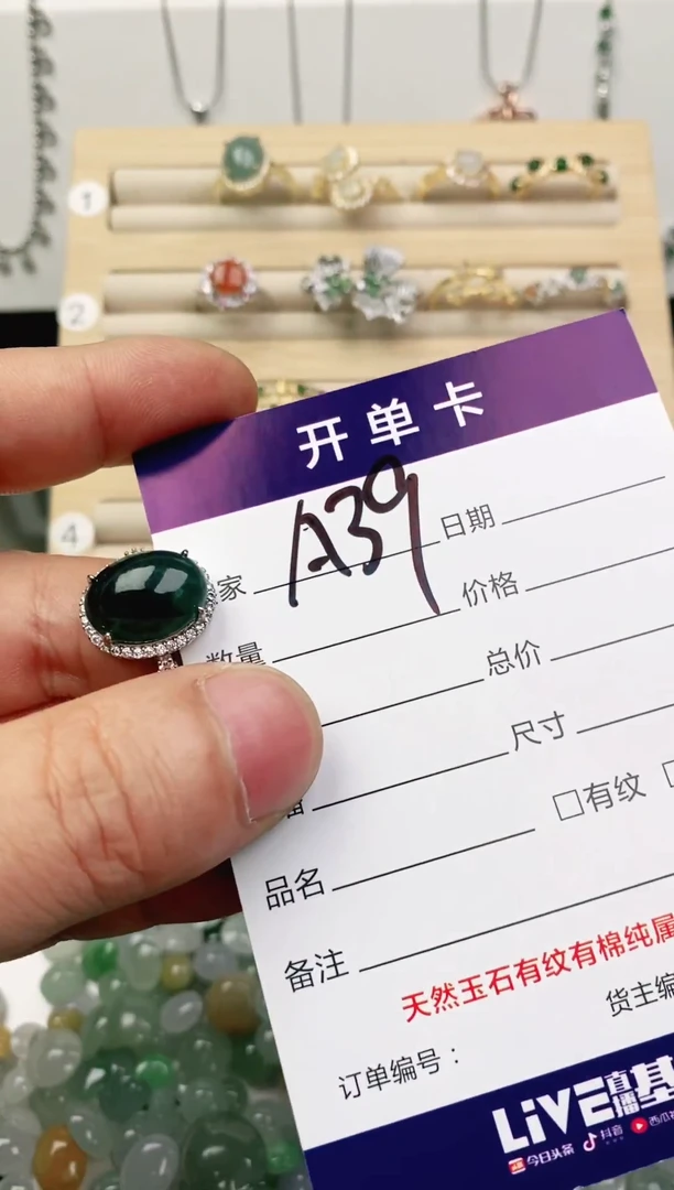 未镶嵌戒指翡翠清*.11111111