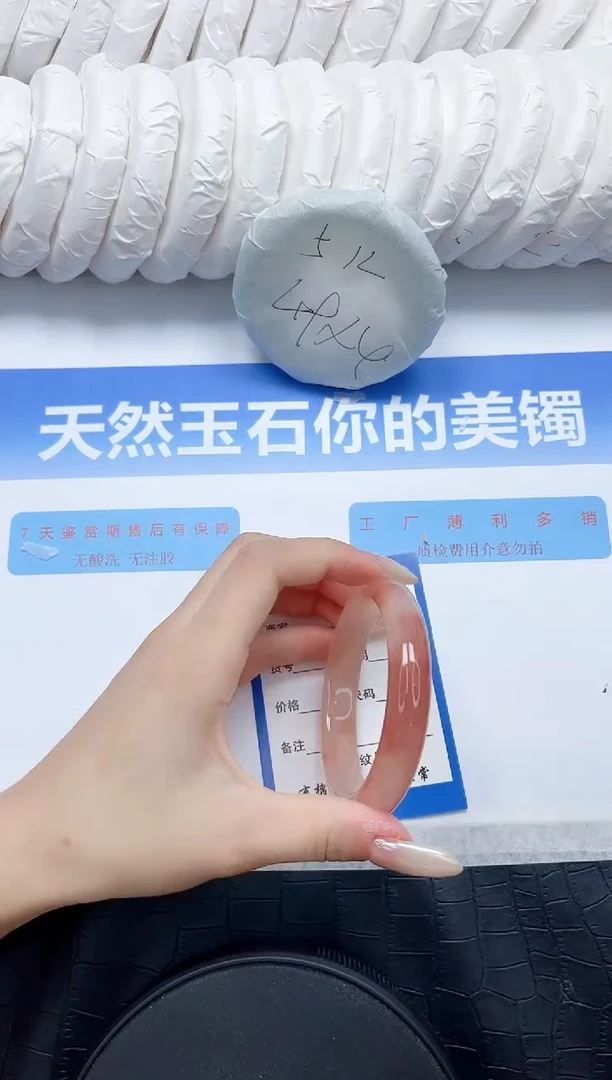 石英质玉手镯未镶嵌39-56.4