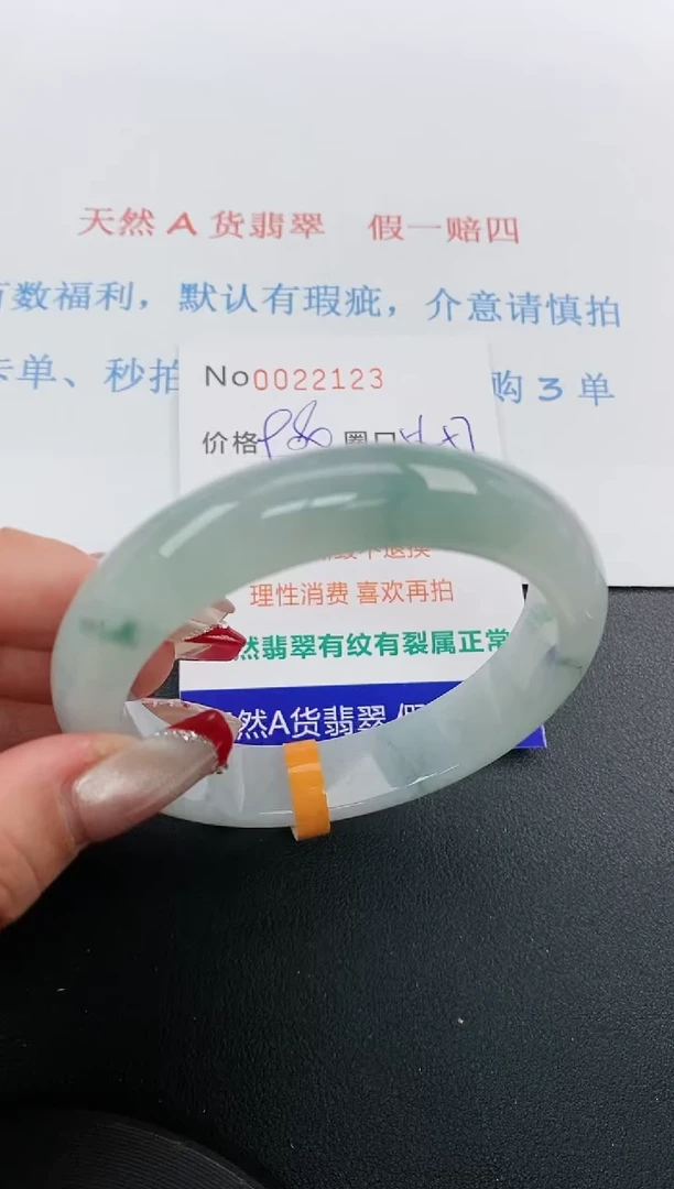 【闪购商品】翡翠手镯未镶嵌天然A货翡翠未镶嵌0022123