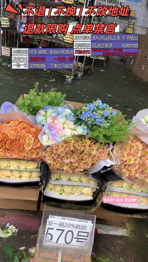 570号♥含20%耗损发一箱