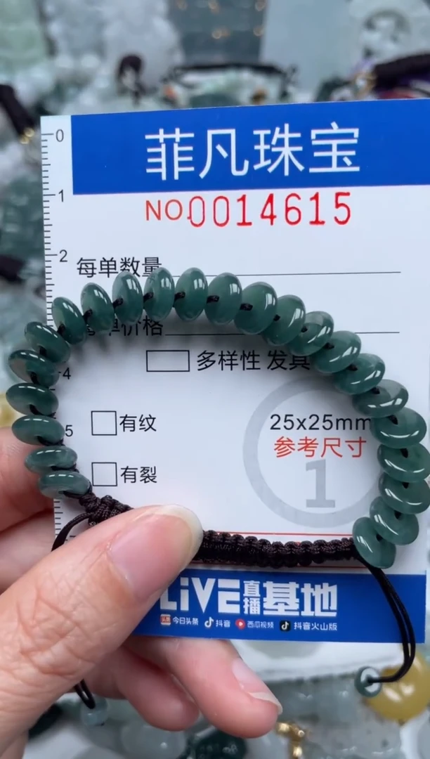 颈饰未镶嵌翡翠14615