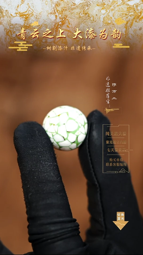 2.0蛋壳镶嵌单珠