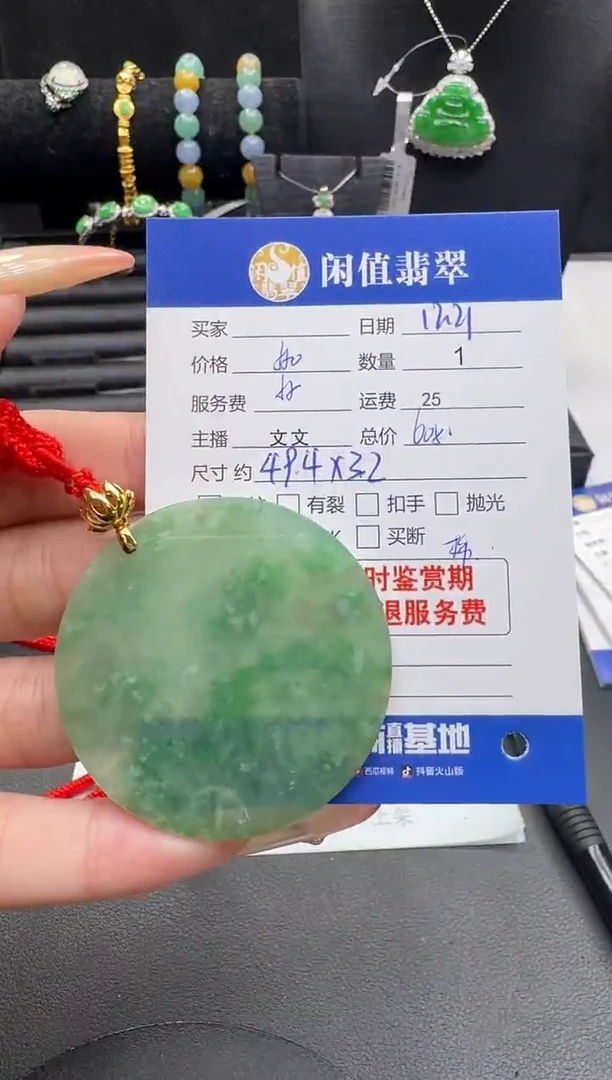 吊坠(不含链)18K金镶嵌翡翠翡翠吊坠