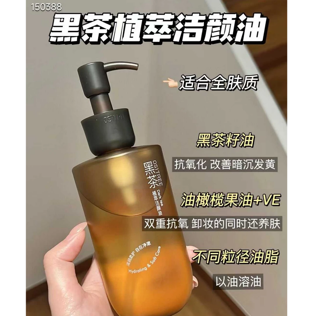 柳丝木黑茶臻翠洁颜油225ml