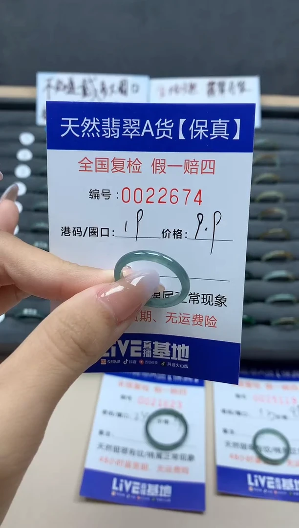 【闪购商品】翡翠戒指未镶嵌天然22674