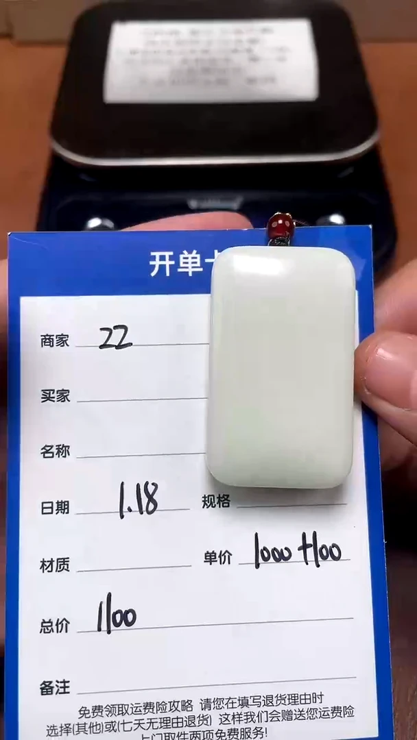 【闪购商品】和田玉1.18ZZ多样性拍一发一未镶嵌86