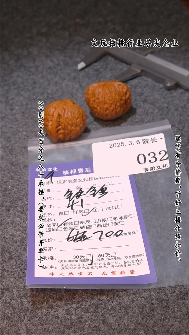 【闪购商品】文玩核桃吊坠032铁锤