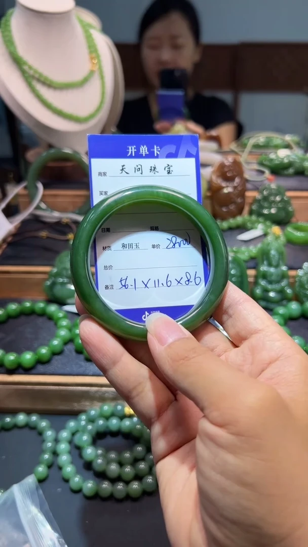 和田玉（碧玉）手镯未镶嵌1