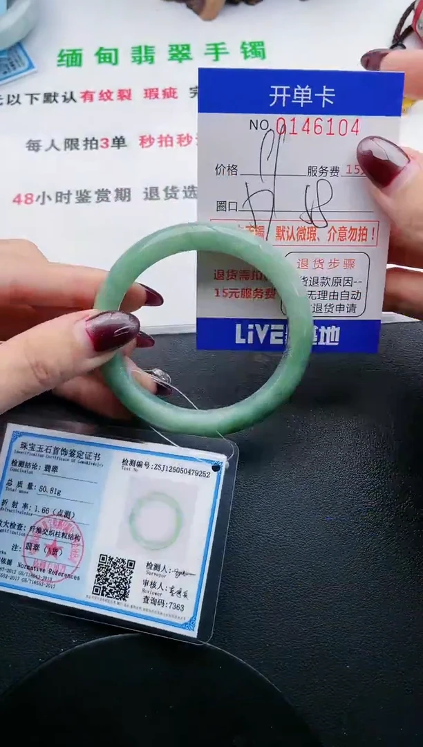 翡翠手镯未镶嵌04天然翡翠A货
