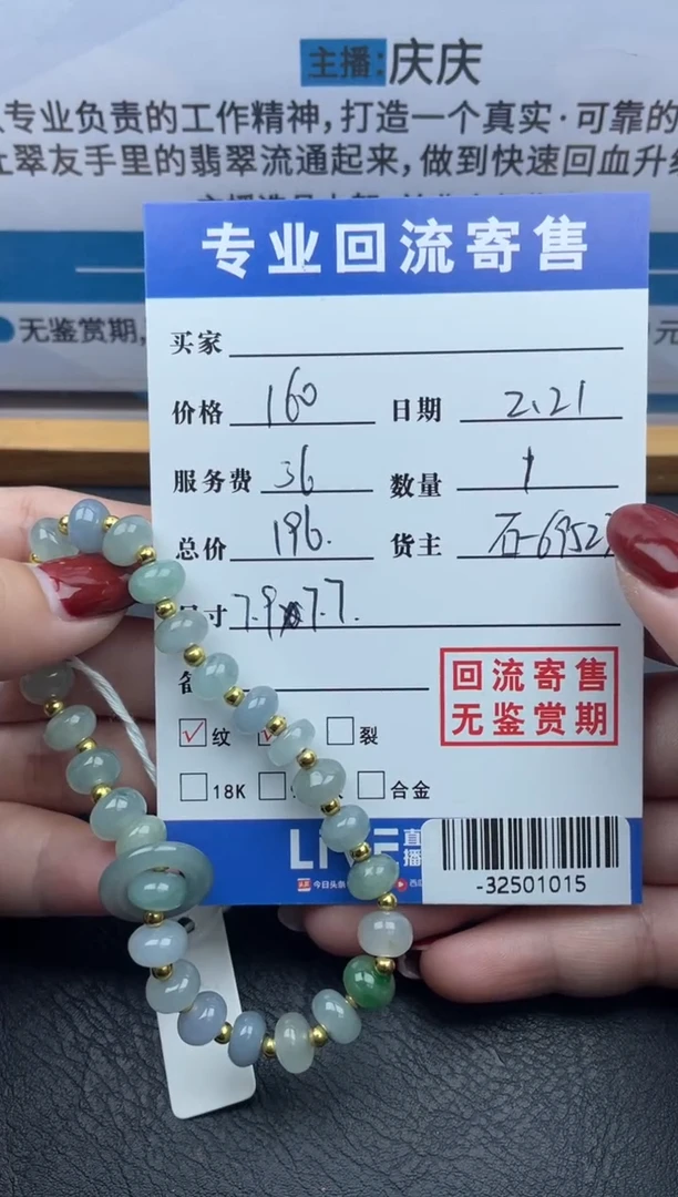 【闪购商品】翡翠颈饰合金手串多人-32501015