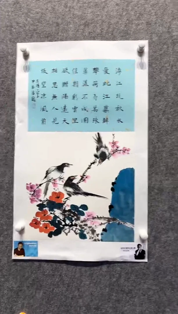 国画17书画作品欣赏