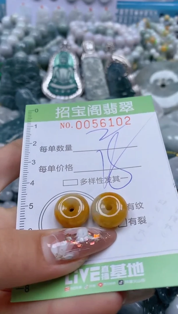 【闪购商品】翡翠颈饰未镶嵌闪购商品0056102