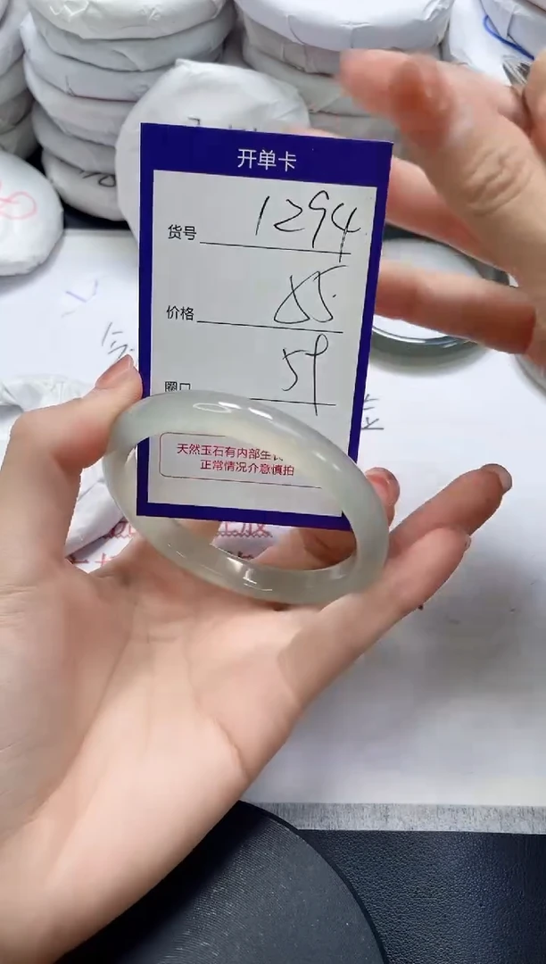 未镶嵌手镯玛瑙/玉髓1294