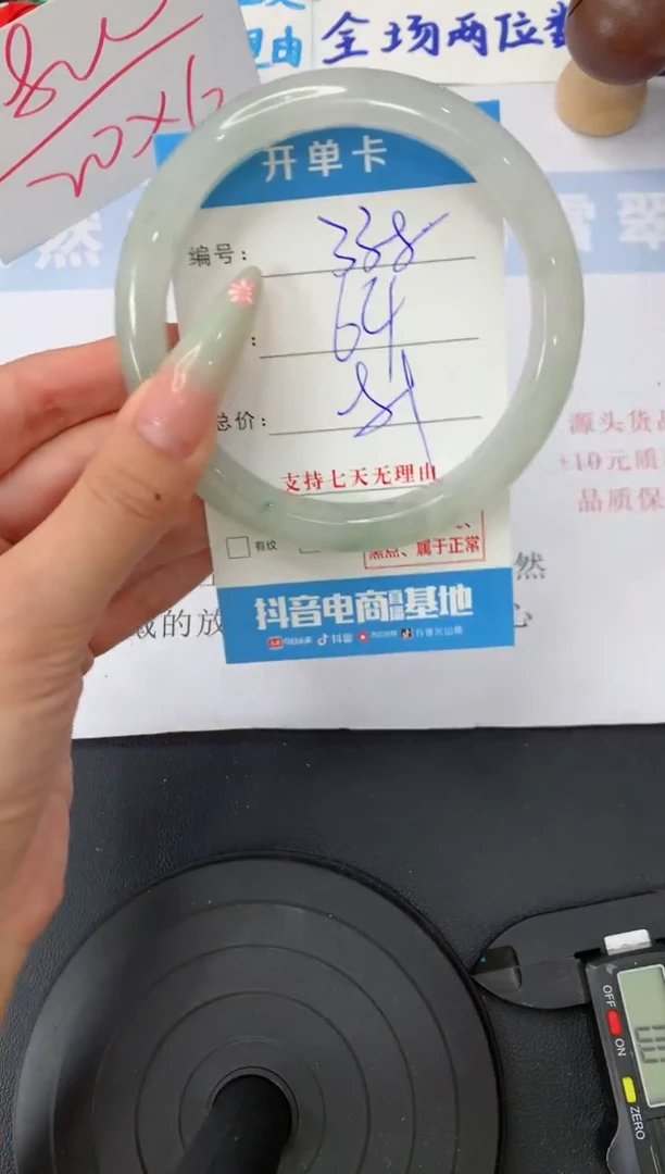 石英质玉手镯未镶嵌A338